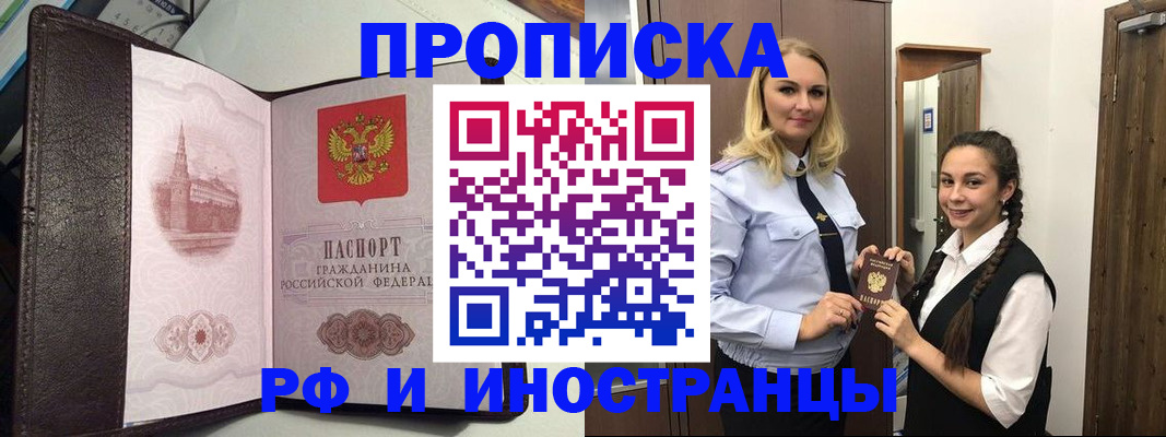 прописка иностранных граждан в Иваново