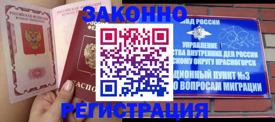прописка для военкомата в Иваново