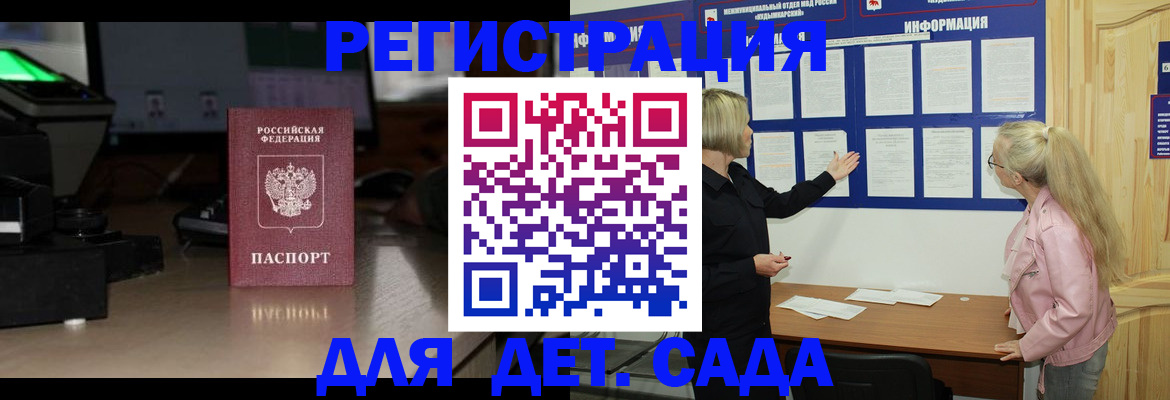 прописка для работы в Иваново