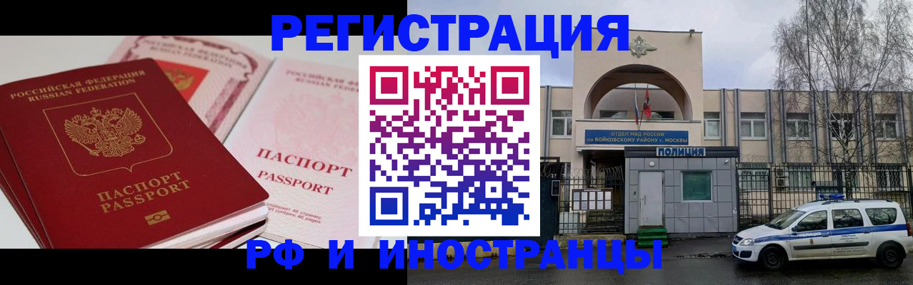 временная регистрация гарантия в Иваново