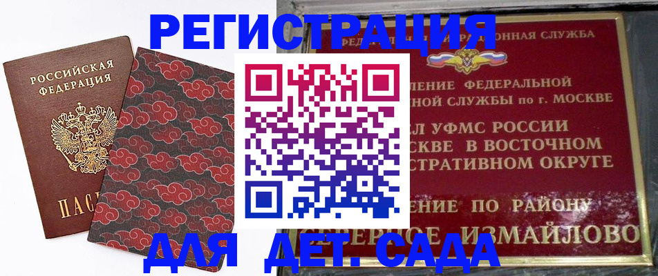 прописка в квартире в Иваново