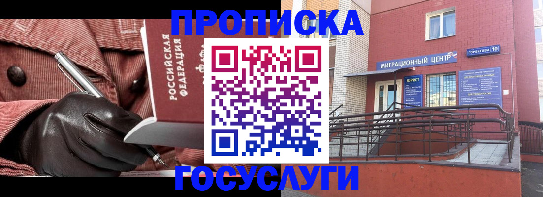 прописка иностранных граждан в Иваново