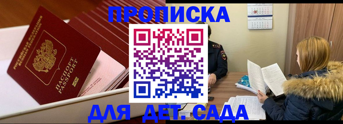 где прописаться в Иваново